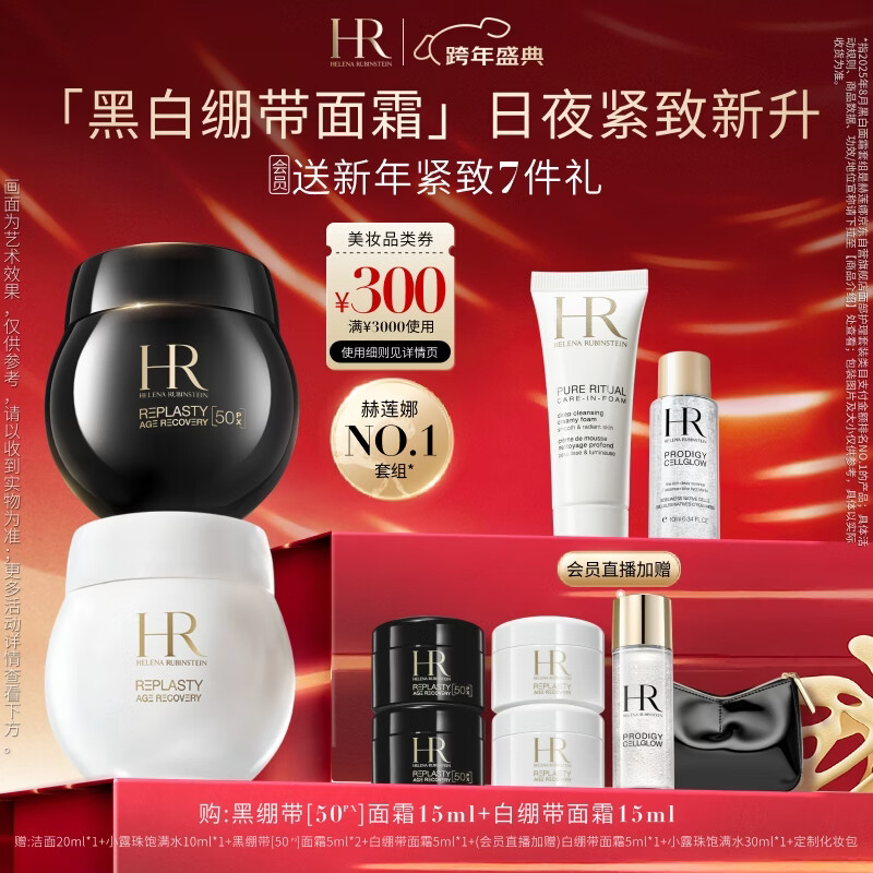 ������HR�ڱ�����˪+�ױ�����ʪ�޻�����Ʒ��װ��ױƷ����������Ů�� 2634.4Ԫ