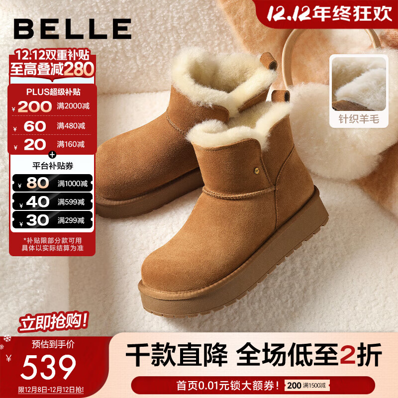 百丽（Belle）显瘦V口雪地靴女2025冬新商场款厚底增高保暖短靴E8T1DDD5 棕色 38
