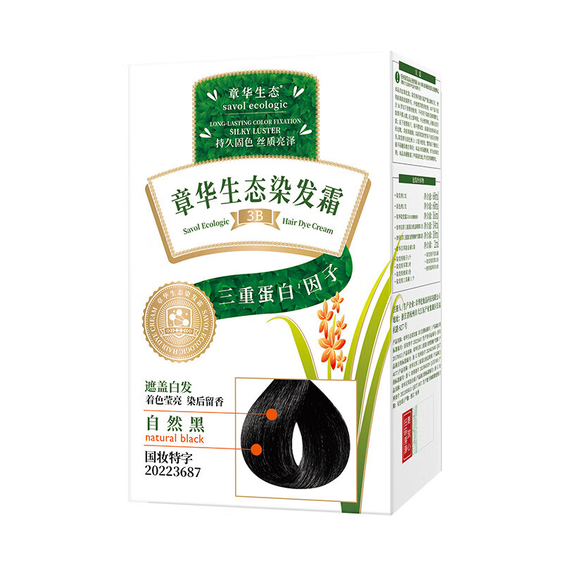 章华金标生态染发剂无对苯二胺植物纯遮盖白发膏自己在家焗油膏升级 自然黑【大量白发推荐】