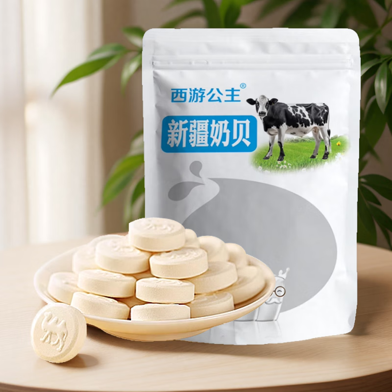 西游公主 新疆奶酥新疆奶疙瘩奶醇再制奶酪新疆特产零食年货奶糖 70多片【奶片230克】