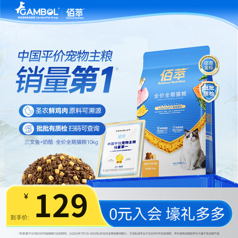 佰萃麦富迪 猫粮全阶段通用高营养双拼粮全猫粮 三文鱼奶酪 【囤货】奶酪丨全期 10kg