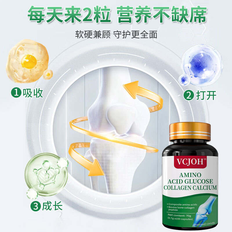 Hong Kong VCJOH Limited骨胶原软骨钙片中老年全家可用 100粒*4瓶 【四瓶装】