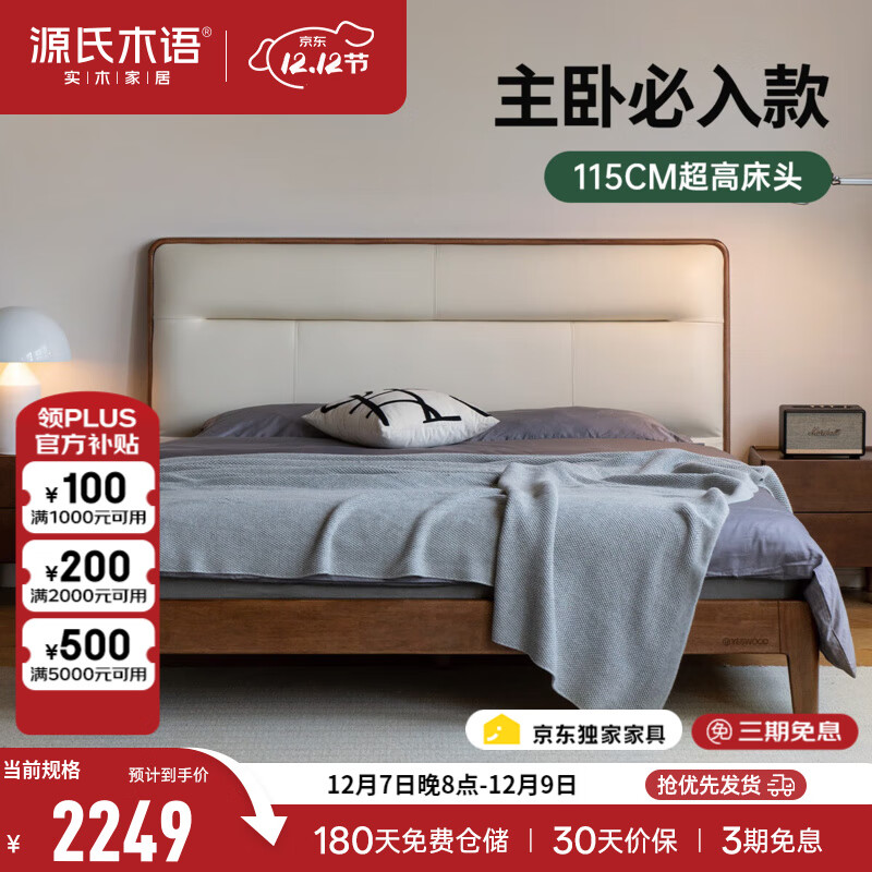 ԴľﾫѡʵľִԼ߿ľ˫˴ɫɫ ɫ1.8*2m() 2049Ԫ