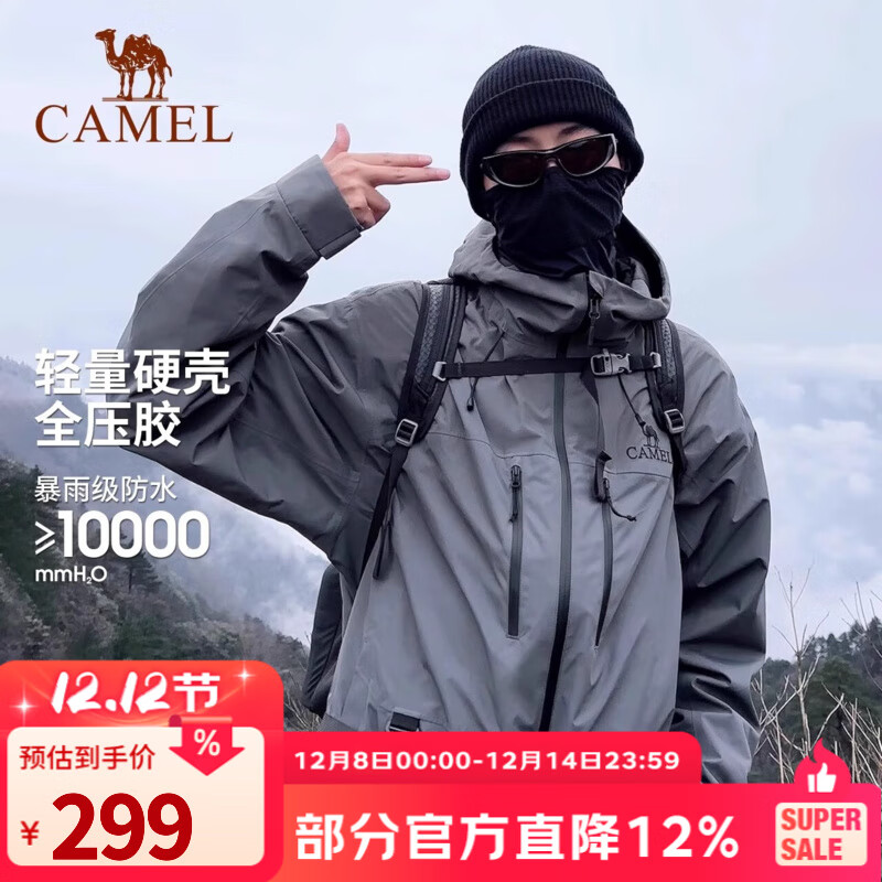 骆驼（CAMEL）单层硬壳冲锋衣户外登山服防风防水透湿耐磨运动外套 A14BA31187，烟铂灰，男女同款 XL