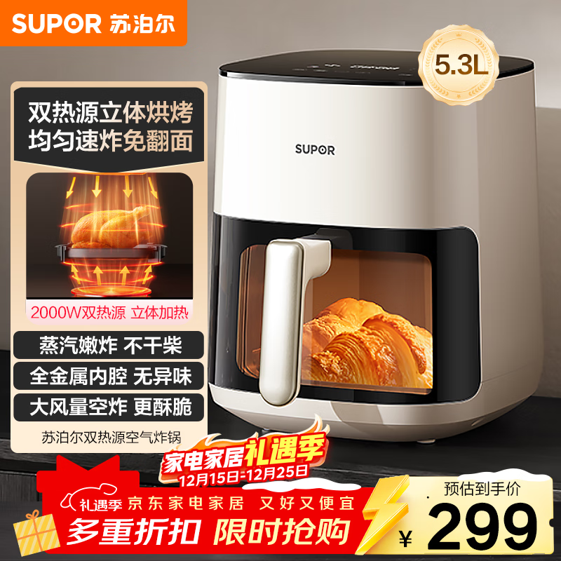 苏泊尔（SUPOR）空气炸锅不用翻面 家用全自动 可视5L大容量 聚风环流多功能免翻面炸锅KD53D882A