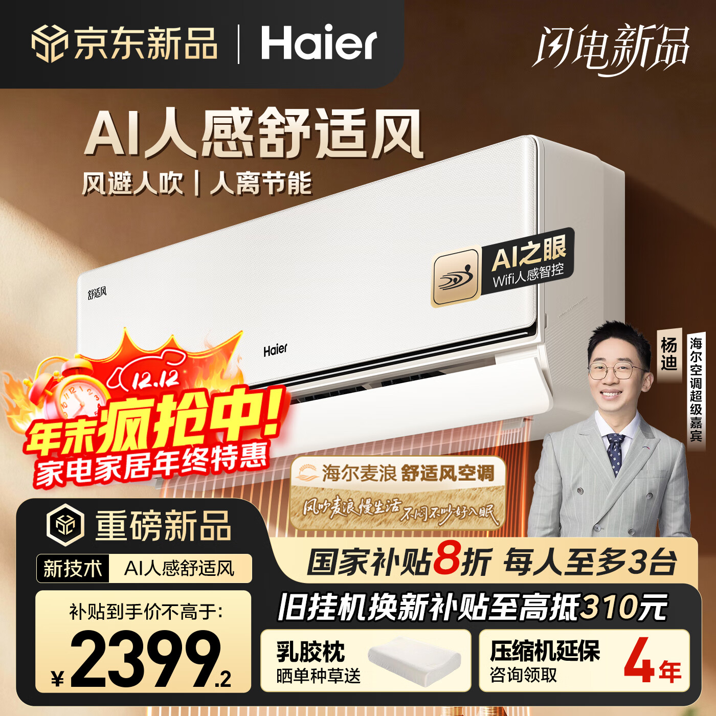 Haier/ ʷ 1ƥ һ KFR-26GW/E2-1  2399.2Ԫ