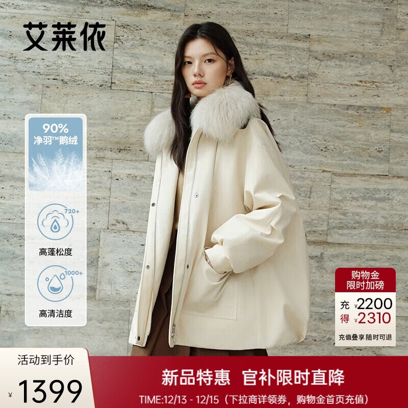 艾莱依羽绒服女2025秋冬款复古90鹅绒可脱卸毛领宽松保暖外套 亚麻米S