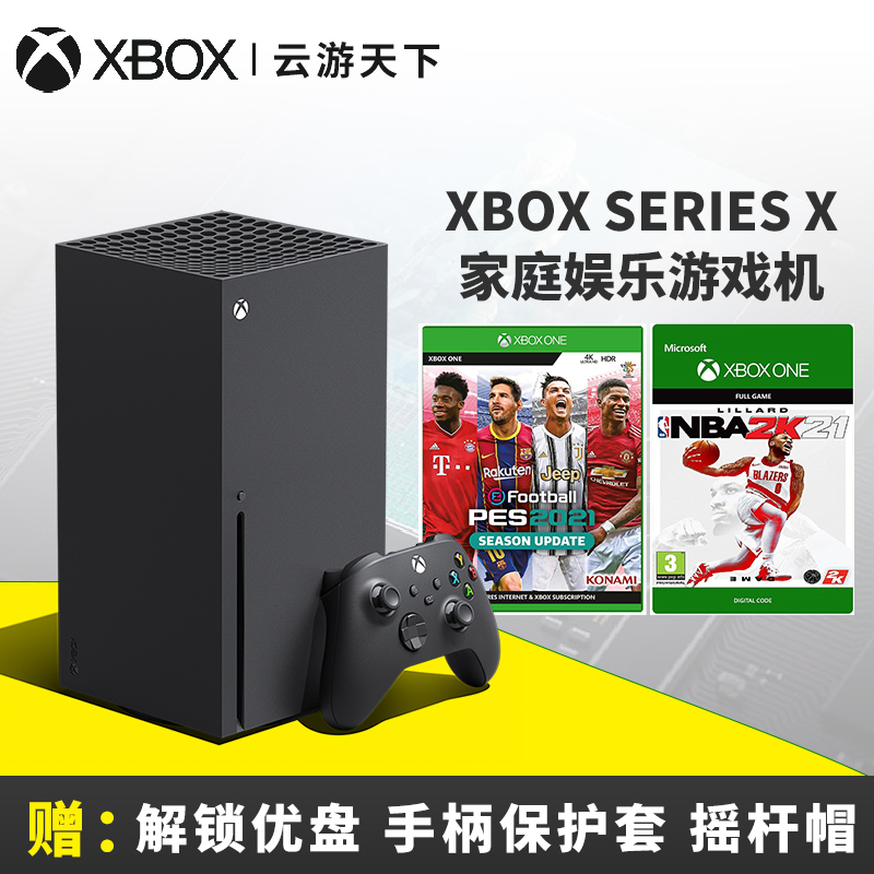微软(microsoft)xbox series x/s次世代家庭娱乐4k游戏机 xsx/xss主机