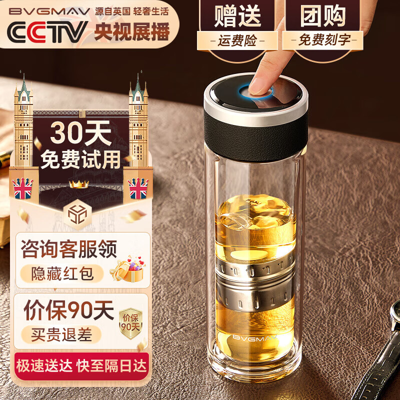 宝威玛高硼硅玻璃杯大容量磁弹泡茶杯磁吸茶水分离杯水杯耐高温男女便携 高雅黑 360ml