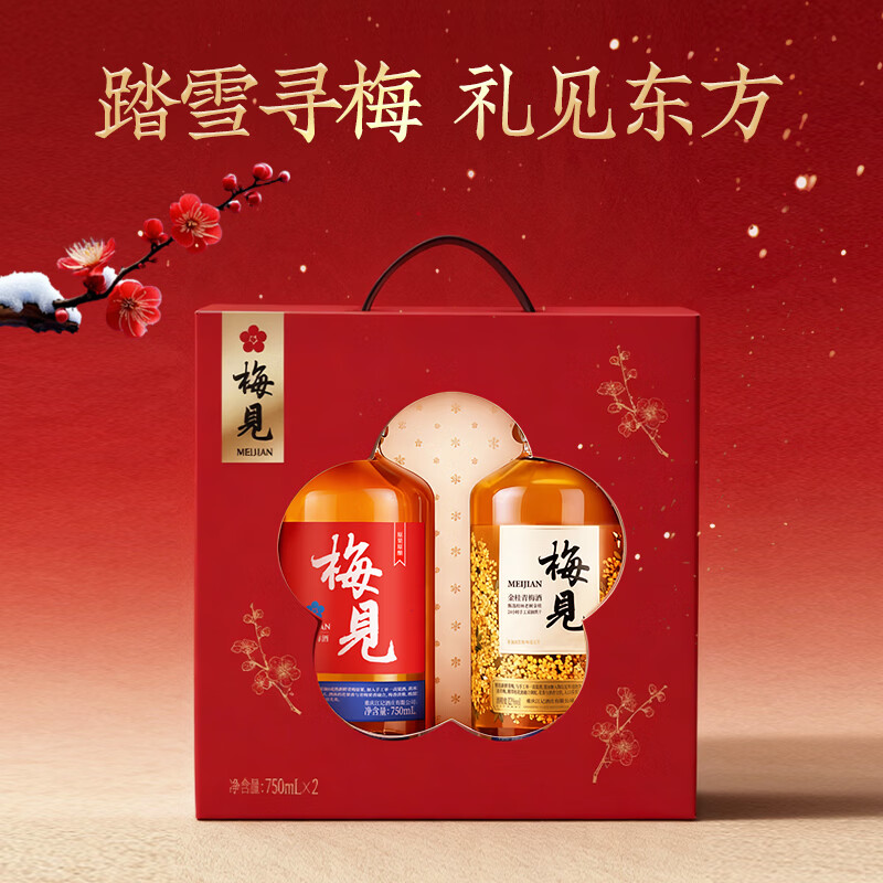 梅见新年礼盒12度750ml*2低度青梅酒果酒节日送礼 伴手礼 果酒新年礼盒