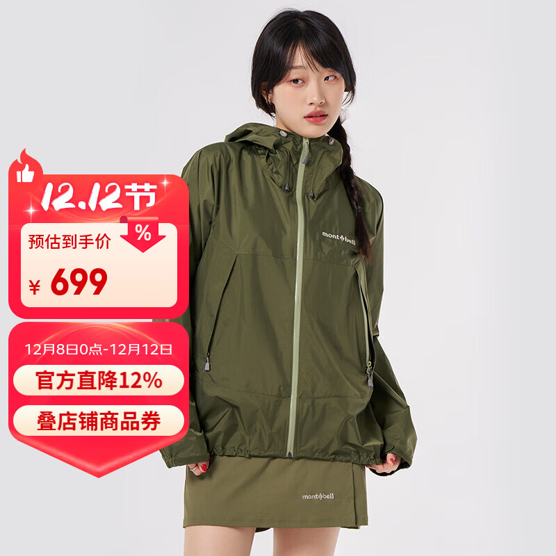mont·bell 雨行者冲锋衣女款户外超轻防风防水单层硬壳连帽外套 1128662 OV橄榄色 M