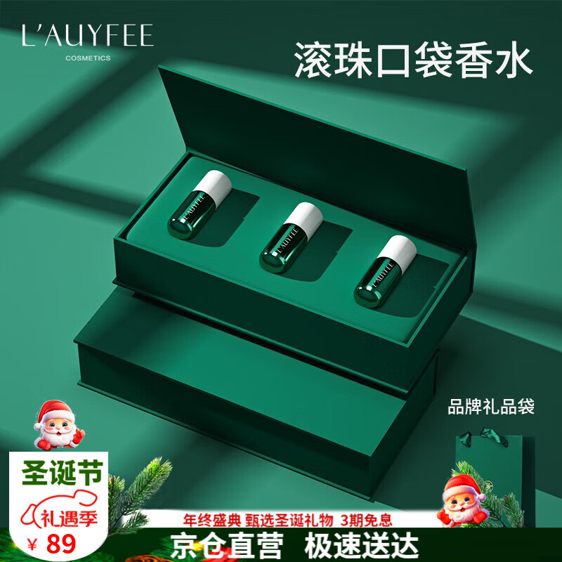 亞菲兒· 时光胶囊口袋香水礼盒款