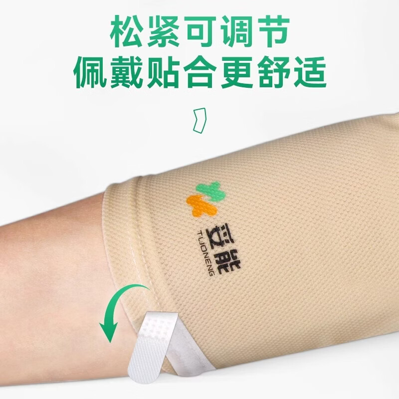 妥能药业医用PICC保护套可调节棉网状透气中心静脉置管术后护理袖套水洗套 XL码（适合上臂围:31-39cm） 2个