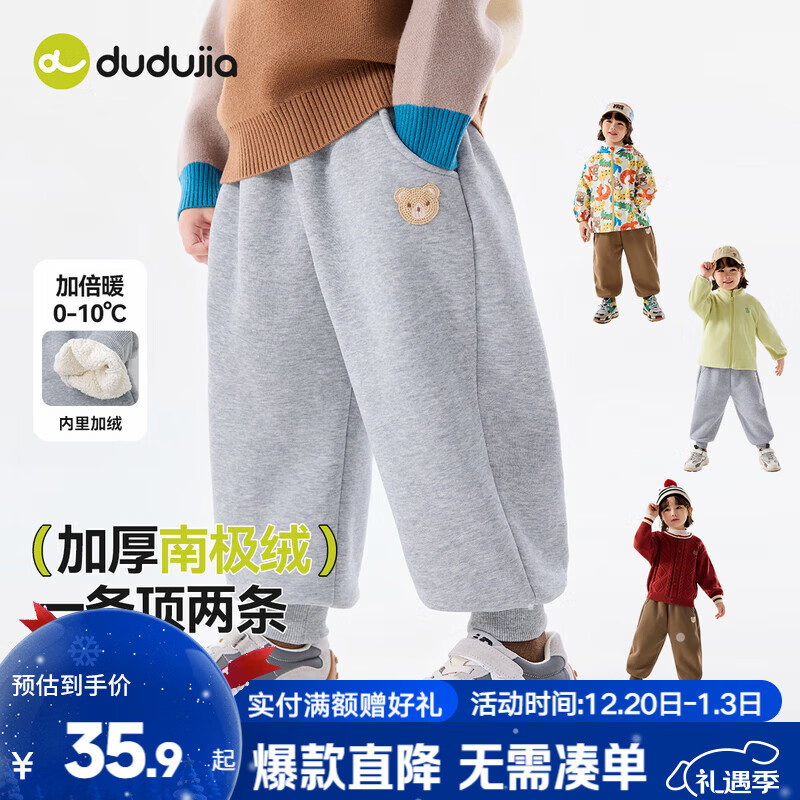 嘟嘟家儿童裤子加绒加厚保暖冬装宝宝长裤冬款男童运动裤女童休闲裤童装 麻灰色 90