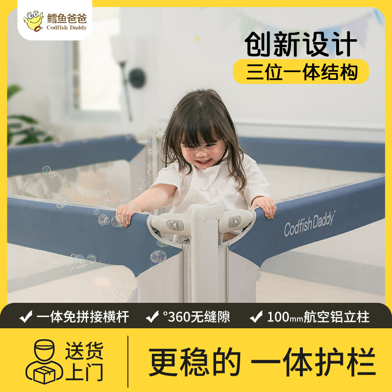 鱈魚爸爸床圍欄寶寶防摔防護欄嬰兒床上圍擋防掉床護欄床圍欄護欄SN6355 1.8mx2.0m床墊適用(顏色備注) ' 軌道兩面護欄(左側(cè)款)