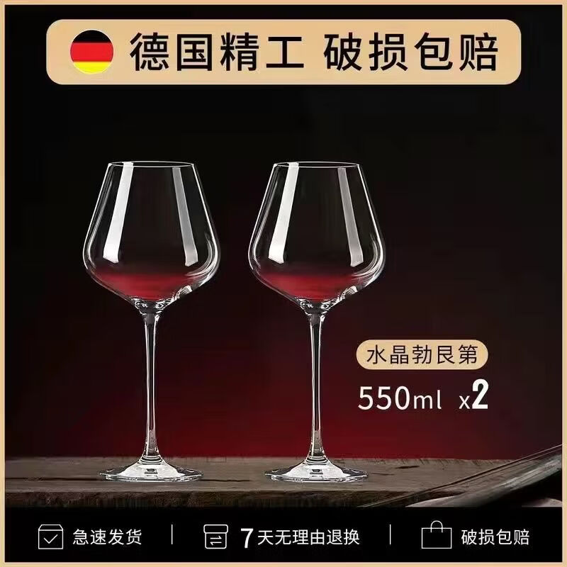 简漾大肚勃艮第红酒杯套装家用水晶玻璃葡萄高脚杯创意大号醒酒器杯子 勃艮第550ml-2只装