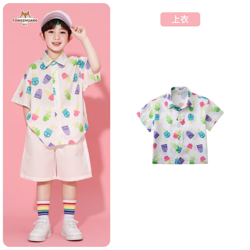 栀洁儿童啦啦队演出服夏装小学生表演服幼儿园班服毕业季合照 391白短袖 110 cm