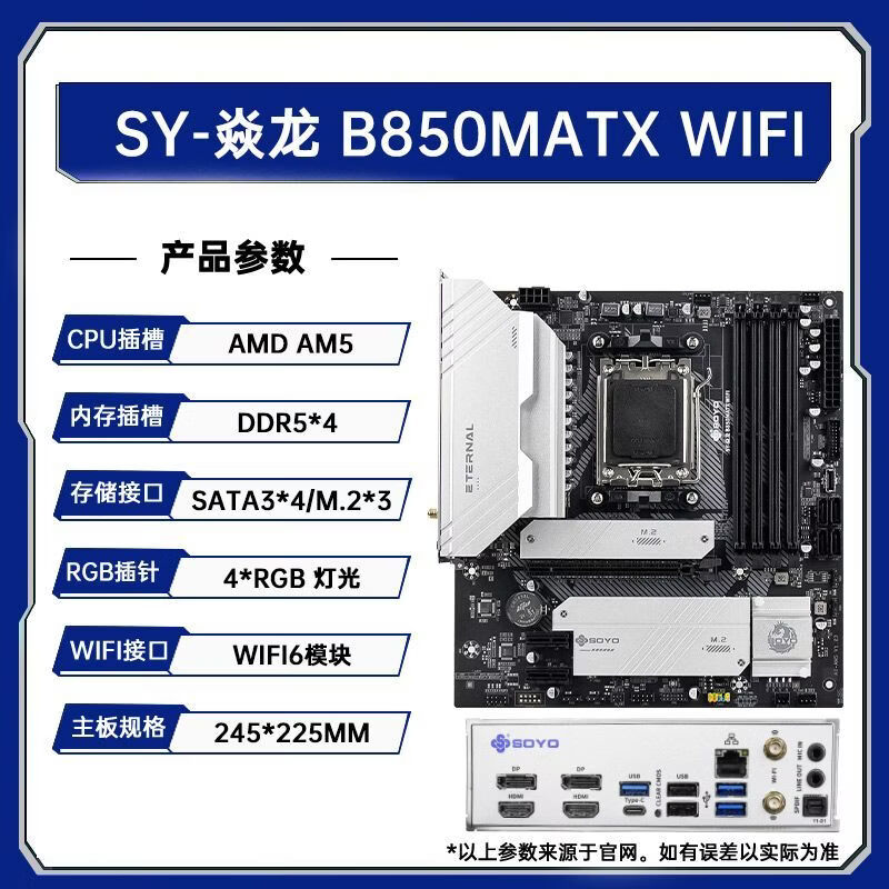 梅捷 B850 SY M WIFI DDR5 图 3