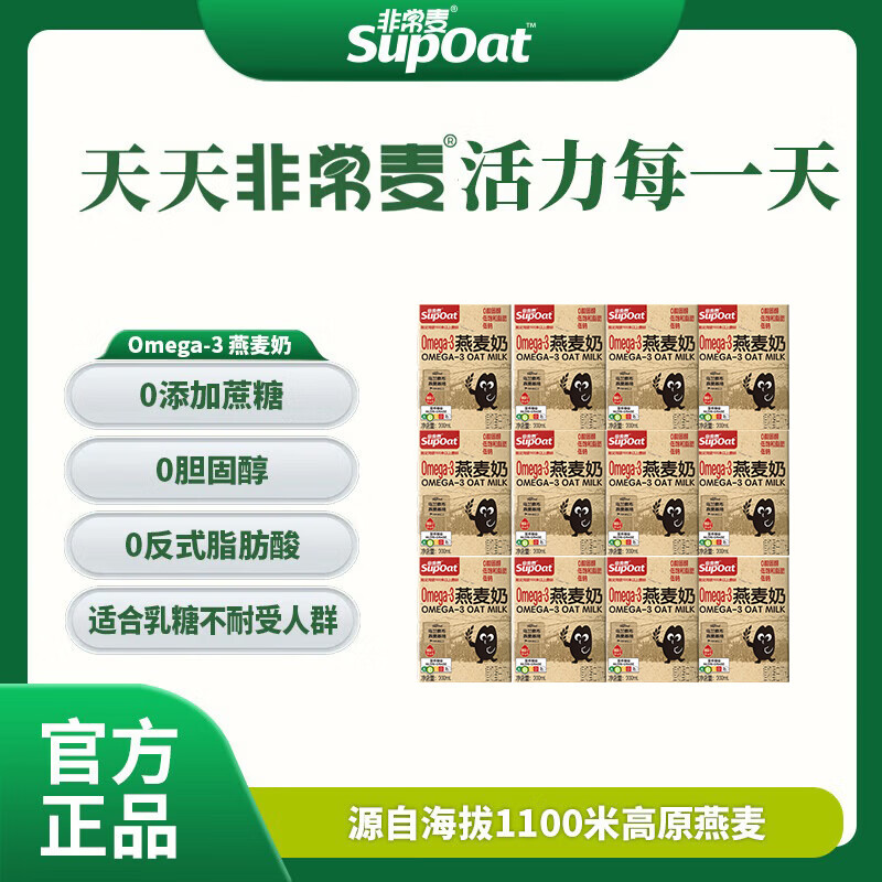 �ǳ���Omega-3�����������ֲ�ﵰ��������0��������ֲ����200ml*12�� 42.9Ԫ