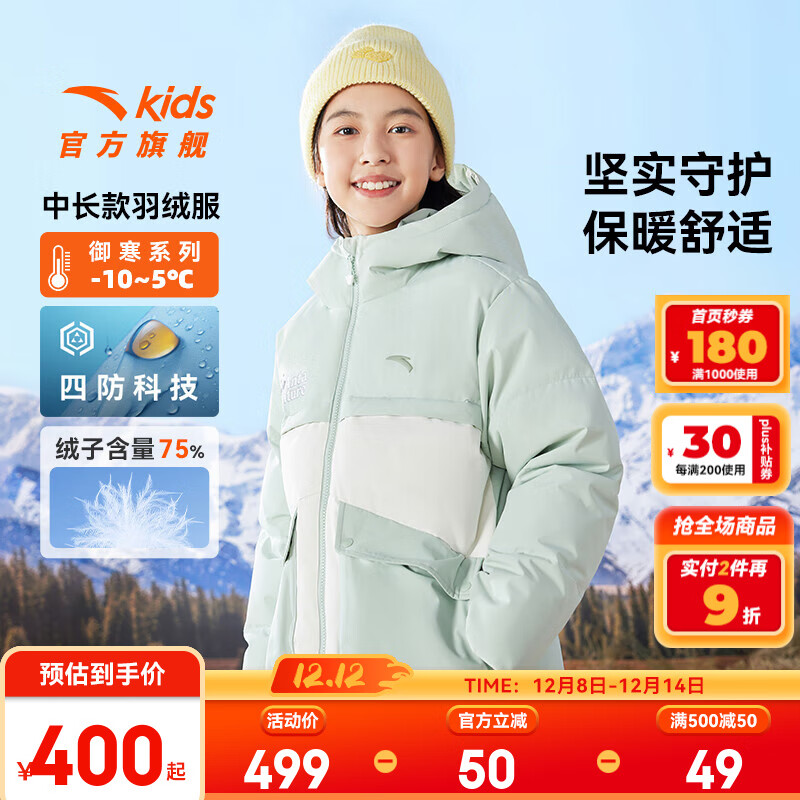 安踏儿童羽绒服女大童装加厚款25年冬保暖连帽面包服四防科技户外抗寒 悠扬绿-2 130 cm/小童