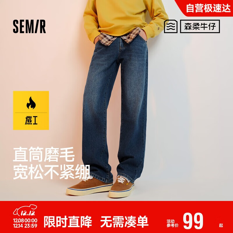 森马森柔牛仔|牛仔裤男冬季长裤复古做旧宽松直筒裤109724124103