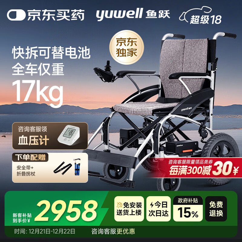 鱼跃(yuwell)电动轮椅D210CL折叠老人全自动专用轻便智能轮椅代步锂电