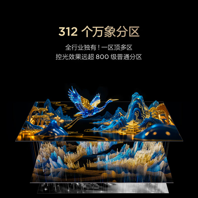 TCL雷鸟【固定挂架送装一体】75鹤6 26款 万象分区QD-MiniLED1300nits 安桥音响 平板电视75R69A-A