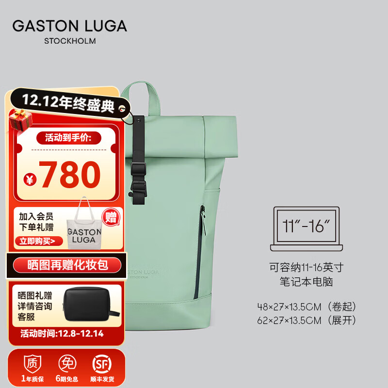 GASTON LUGA书包男大学生书包双肩包防水大容量16英寸电脑包旅行商务出差 薄荷绿