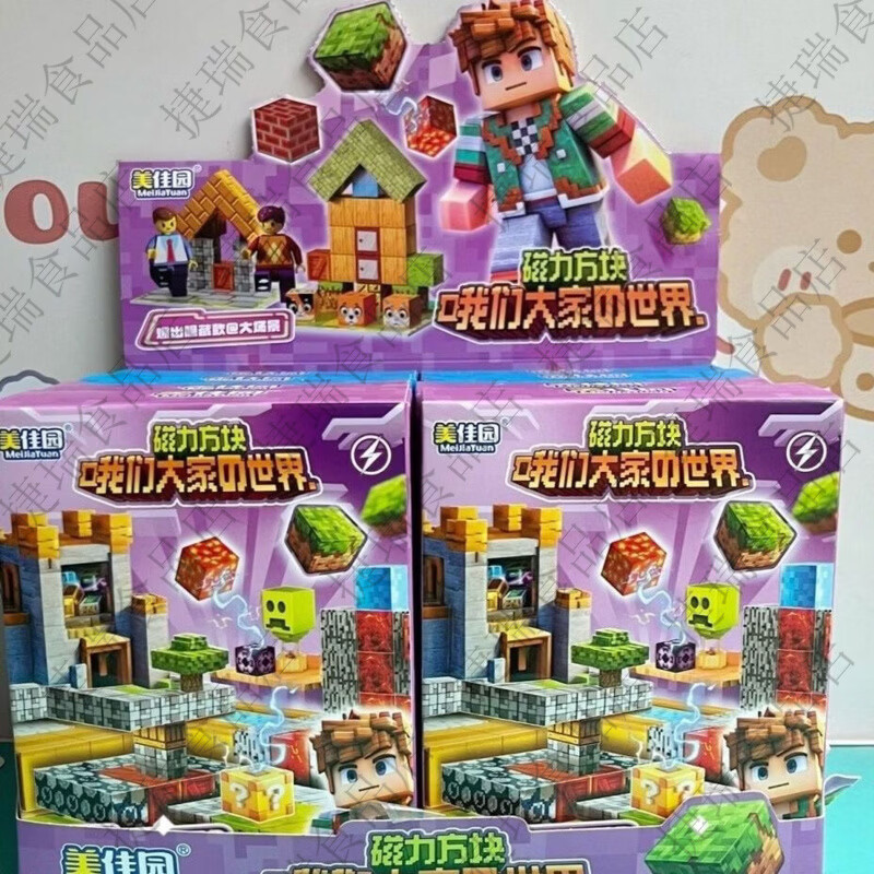 美佳园网红磁力方块哦们大家的世界拼装积木益智儿童男孩女孩玩具 磁力方块1盒