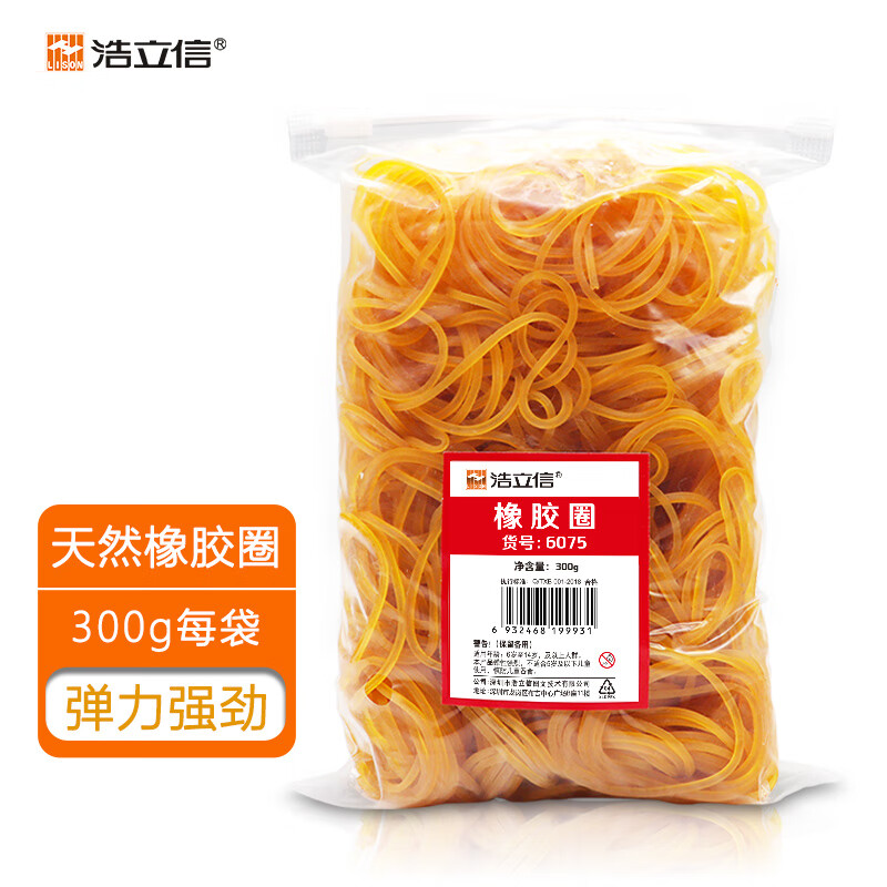 浩立信（LISON）弹力办公橡皮筋300g 耐用橡皮圈/乳胶圈/橡胶圈/牛皮筋/扎捆胶圈 财务办公用品 6075