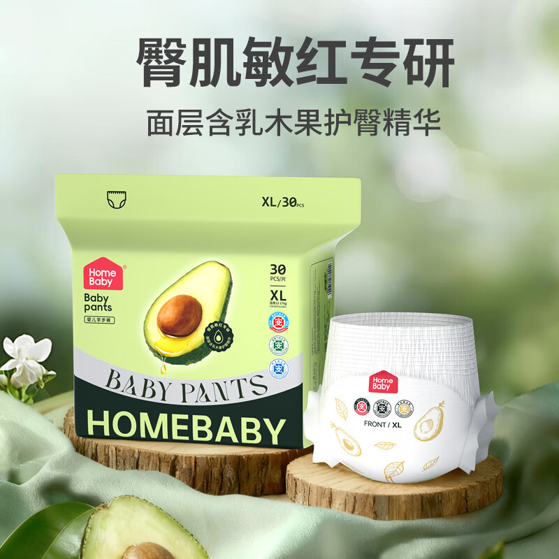家得宝乳木果拉拉裤超薄透气男女宝通用尿不湿柔软裸感成长学步训练裤 乳木果纸尿裤XXL码30片