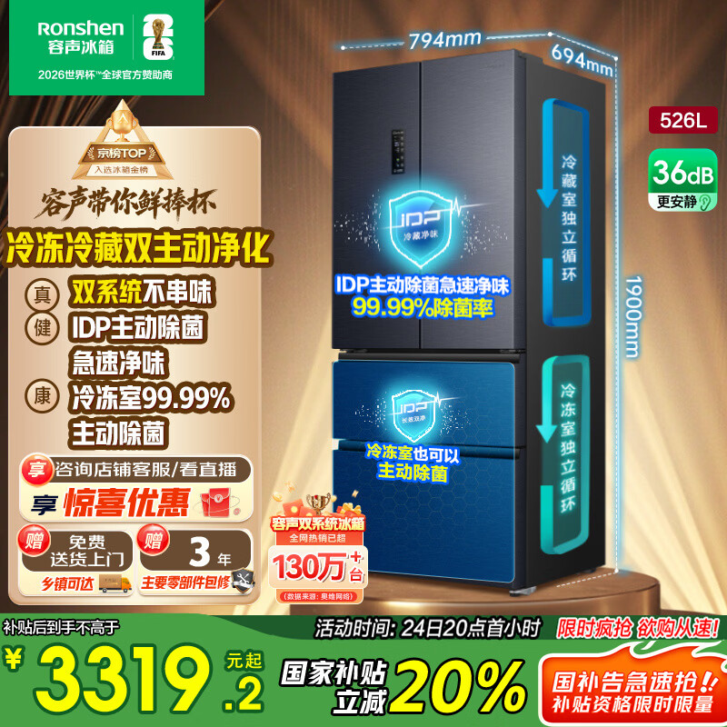容声526升双净双系统法式多门四开门电冰箱家用一级能效风冷无霜节能大容量 BCD-526WD1MPA灰国家补贴