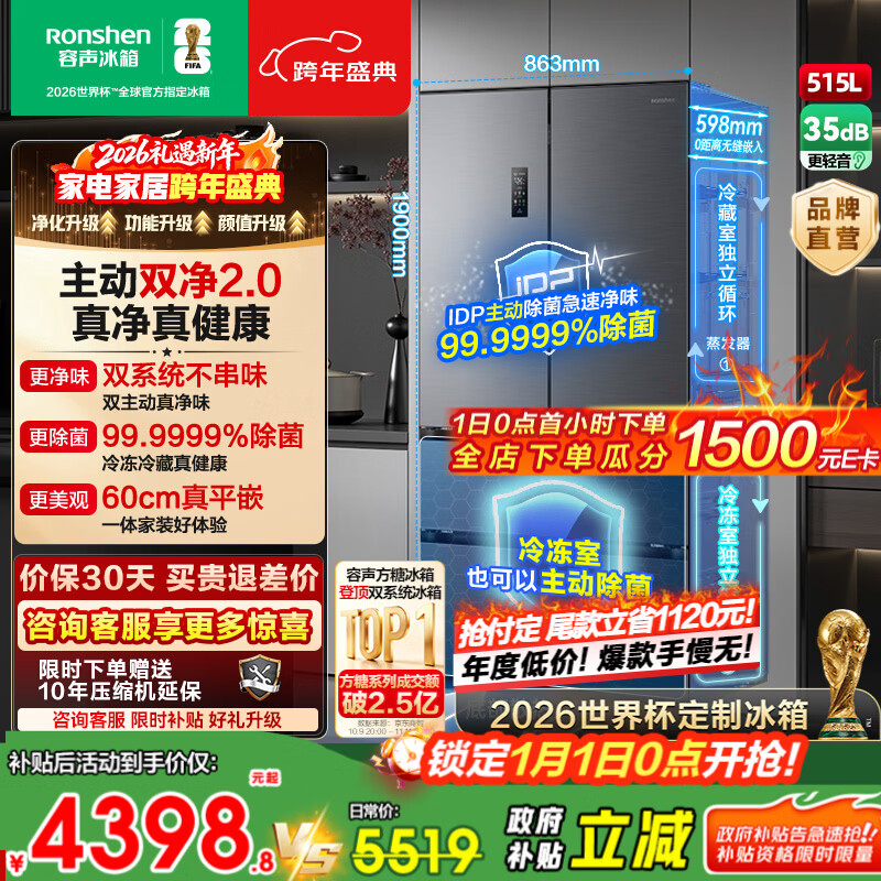 ���� ����515�� ��ʽ���� ���� BCD-515P60FZMAD 5750Ԫ(��ҳ��۸�5750������10��Ԥ�ۼ�5750)