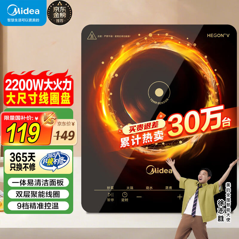 美的（Midea） 电磁炉大功率家用 防水面板2200W大功率 炒菜火锅不粘炒锅一体小型电磁灶 【高性价比】店长推荐MC-E22B12 电磁炉