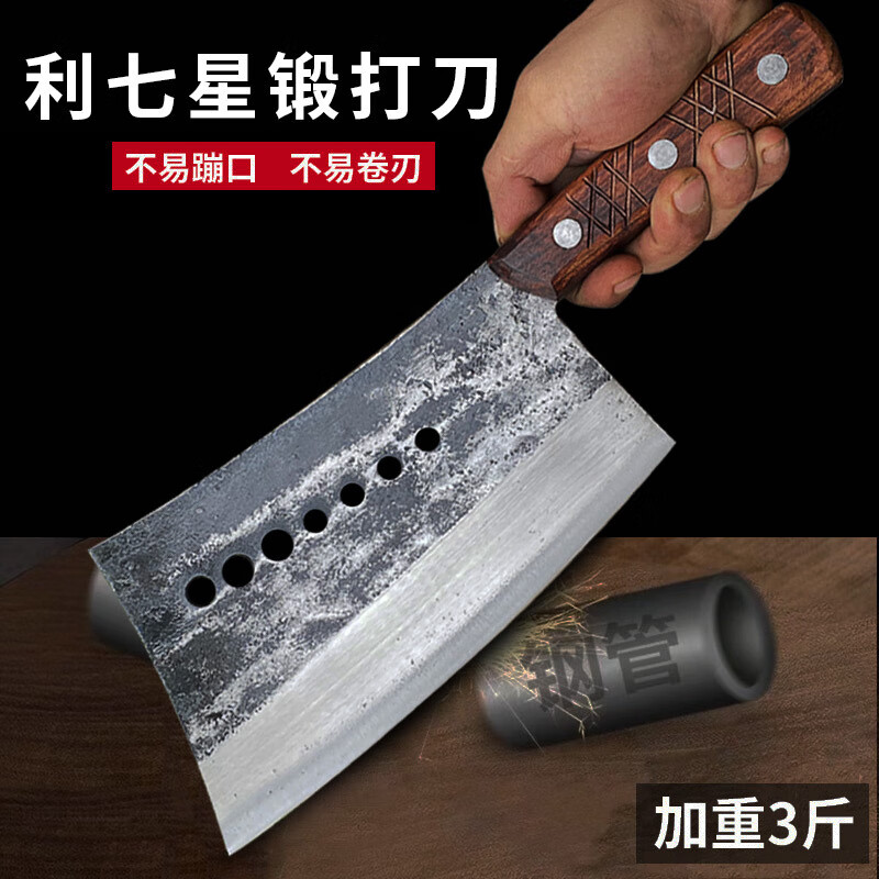 锋利七星刀专用手工锻打商用斩骨刀老式加厚剁骨刀铁匠屠夫砍骨刀 锋利七星砍【4.5斤左右】