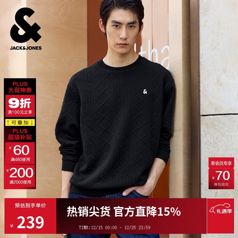 杰克·琼斯（JACK&amp;JONES） 男装秋季卫衣纯色肌理感提花针织胸前刺绣百搭长袖上衣225333069