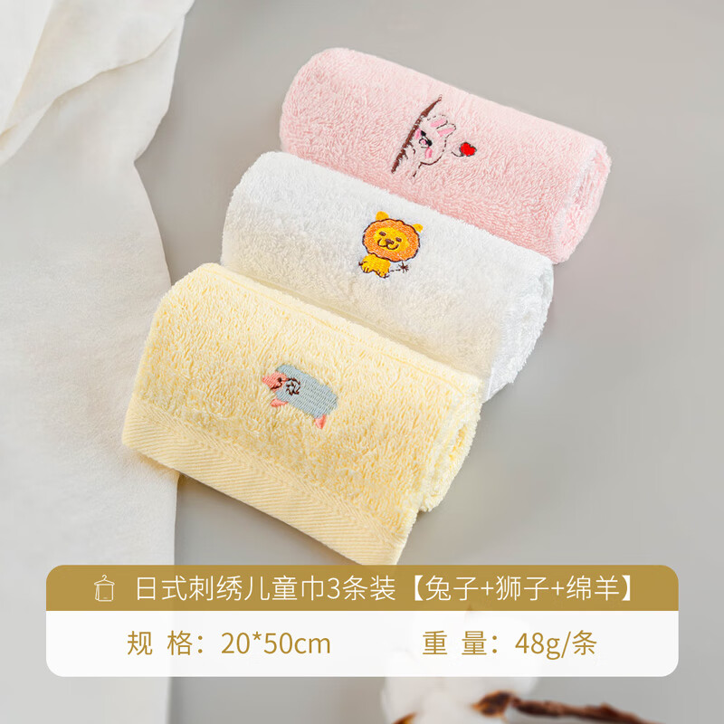 内野（UCHINO）纯棉擦脸巾毛巾加厚面巾全棉刺绣儿童巾3条装A类毛巾4条装TK 刺绣儿童巾（羊/狮子/兔子） 3条