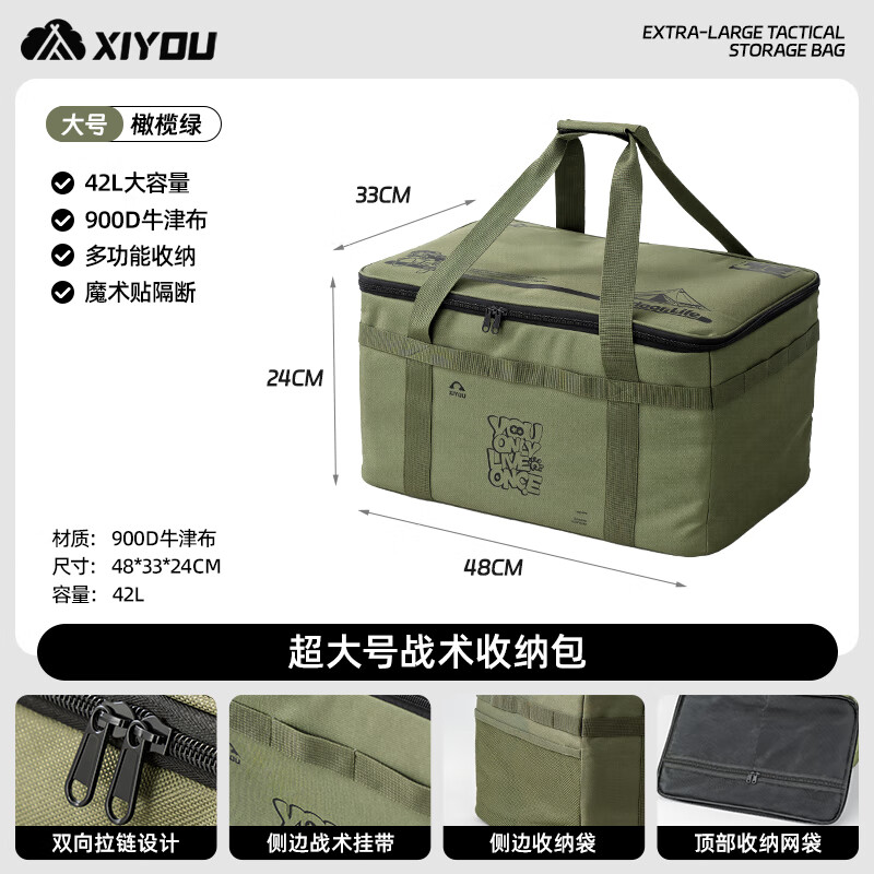 嘻由套装锅具野炊不锈钢卡式炉便携户外水壶露营装备炊具套锅野营全套 42L特大豪华版军绿色 【送隔板+收纳网】