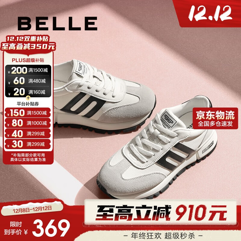 百丽周雨彤同款小金甘女2025新款商场运动鞋D2C1DAM5 白色-单里 36