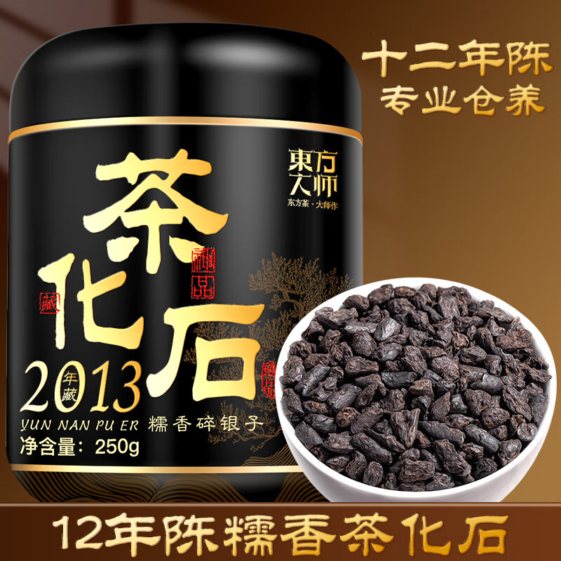 ������ʦ��Ҷ �ն����Ϲ���ʮ�����Ŵ��軯ʯ�ն���������ӿ�����250g 53.1Ԫ