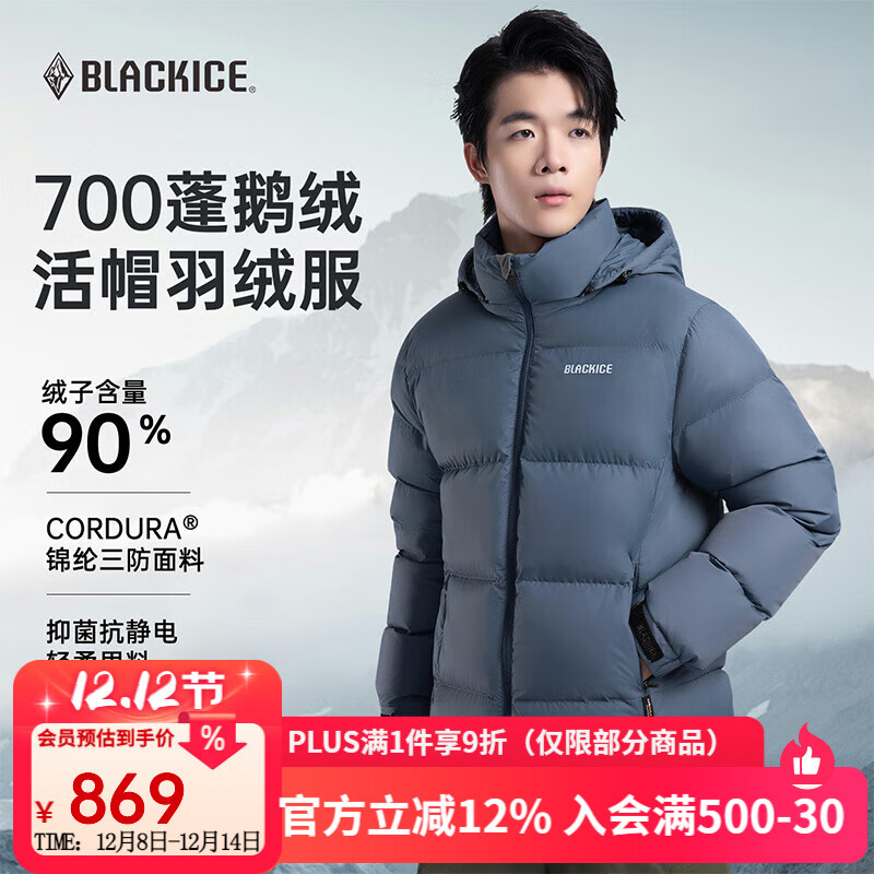 黑冰（BLACKICE）25秋冬新款男羽绒服防风保暖耐磨700蓬鹅绒活帽外套 F8568MJ  黑色 L