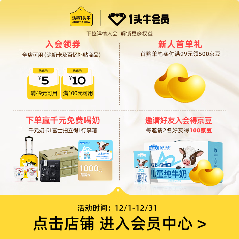 2026年儿童牛奶哪个品牌值得买？这6款营养丰富、口感佳，家长们的真实反馈让你轻松选择-图片6