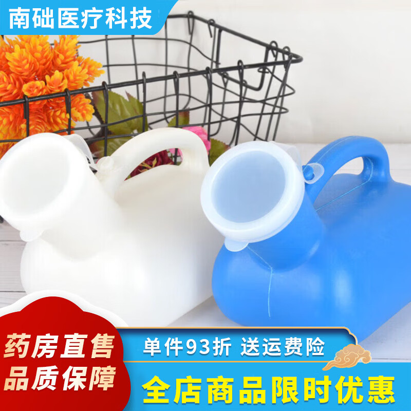 薛湖男士尿壺2000ml老人夜壺男用寶寶小便器接尿器帶管蓋家用兒童加厚 1000ML藍(lán)白各一個(gè)【促銷裝】