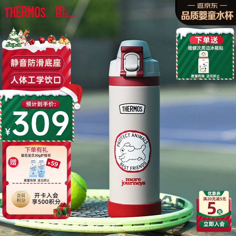 膳魔師復(fù)古不銹鋼兒童直飲杯1000mL大容量安全卡扣學(xué)生成人保溫杯  米色