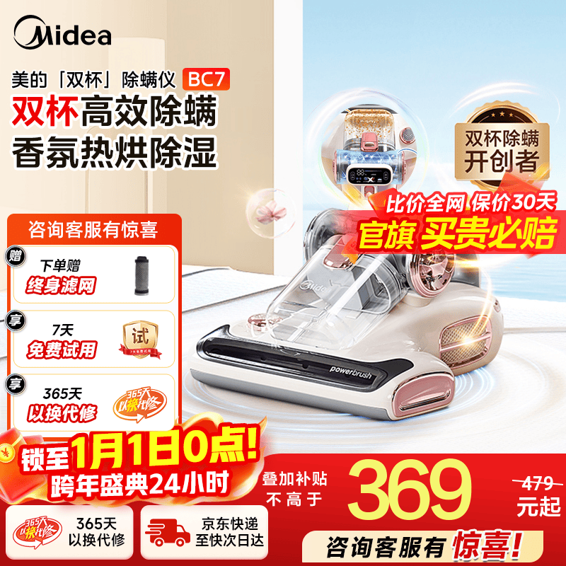 ���ģ�Midea��������BC7���˫�����볬���������� ������������������ �ֳ���������һ��� С���� ���ϸ���ɱ�������� BC7 369Ԫ