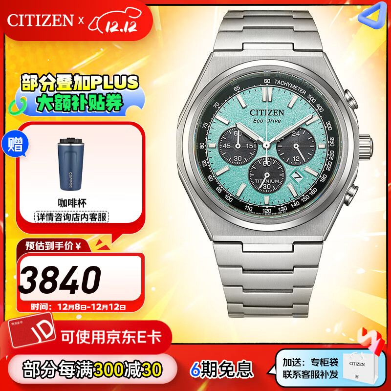 ǣCITIZENֱ⶯沩ѺϽʱбʥ ۼʱCA4610-85M 3560Ԫ