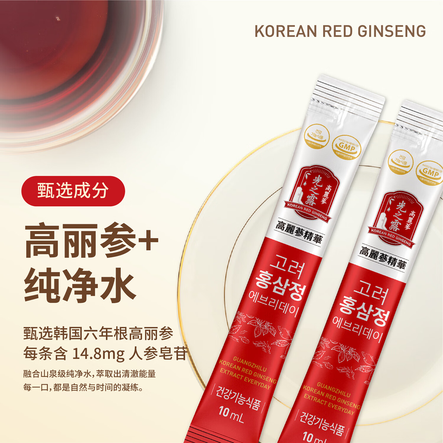 광지로光之露红参饮6年根高丽参 过年送礼滋补品年货礼盒【韩国进口】 高丽参红参饮 210ml*2盒