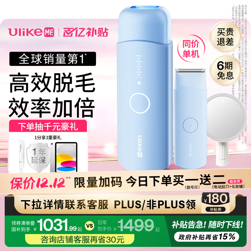 UlikeMEʪѲӼۡҲ15%ʯëŮȫѧŮ 981.65Ԫ