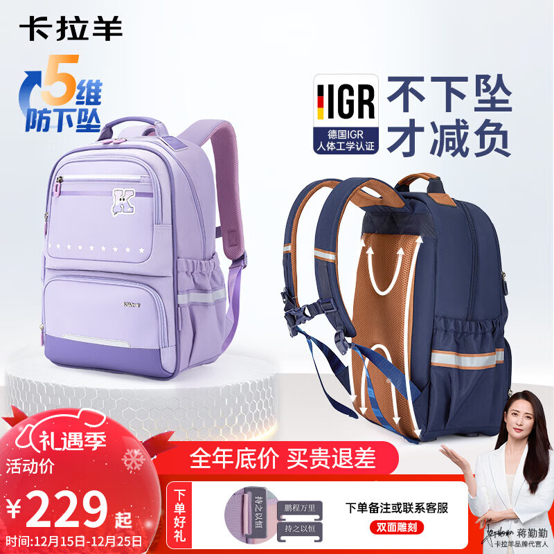 卡拉羊（KALA·Y）小学生书包防下坠减负风琴书包小学生1-6年级轻便减负双肩包 【传奇蓝】双重抑菌 18L【推荐1-3年级】