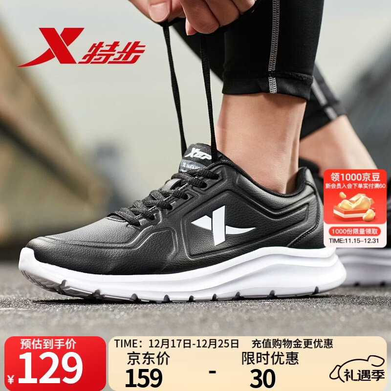 特步男鞋跑步鞋春秋季新款运动鞋男子轻便慢跑鞋子休闲革面保暖旅游鞋 黑 42